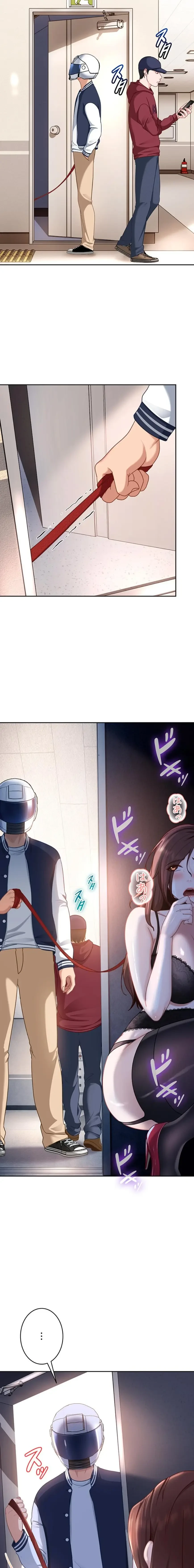 ハメどり彼女 第25話 - 10