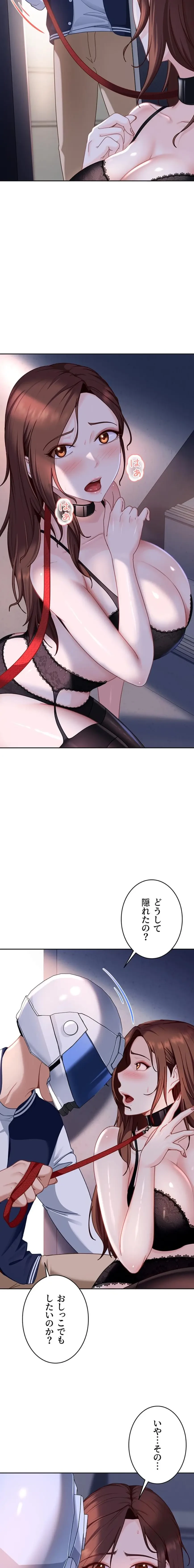 ハメどり彼女 第25話 - 11