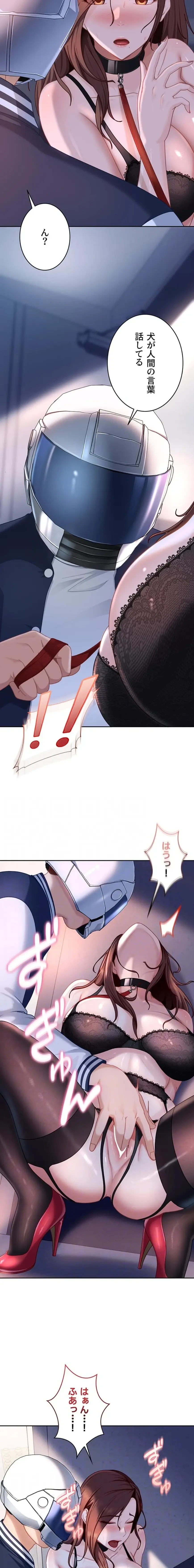 ハメどり彼女 第25話 - 12