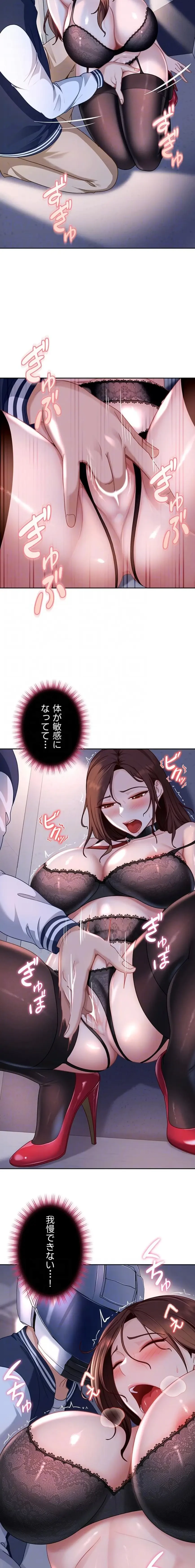 ハメどり彼女 第25話 - 13