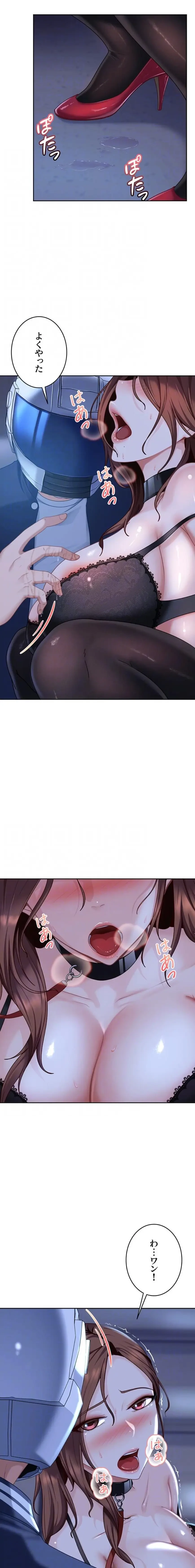 ハメどり彼女 第25話 - 15