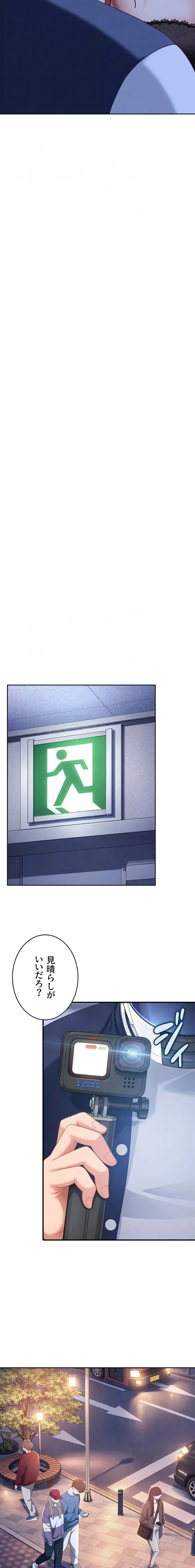 ハメどり彼女 第25話 - 16