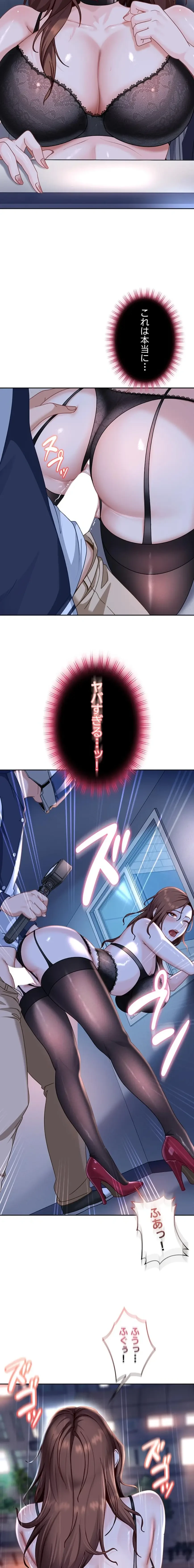 ハメどり彼女 第25話 - 18