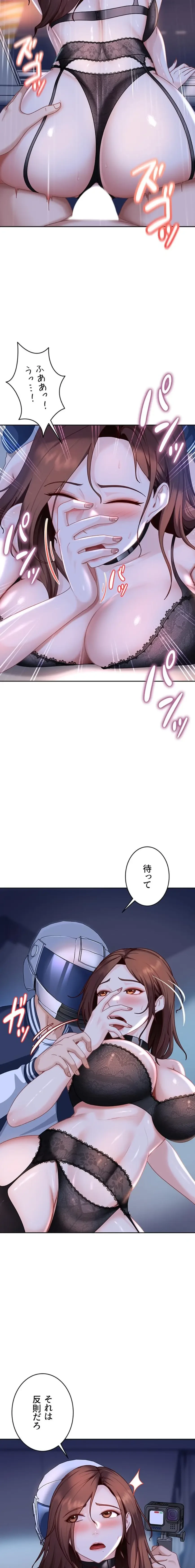 ハメどり彼女 第25話 - 19