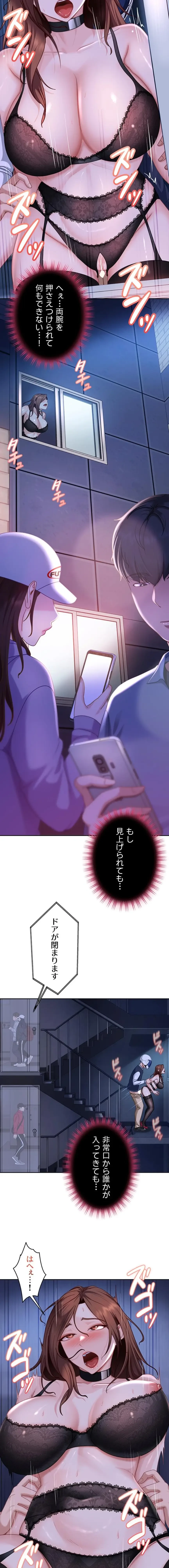 ハメどり彼女 第26話 - 2