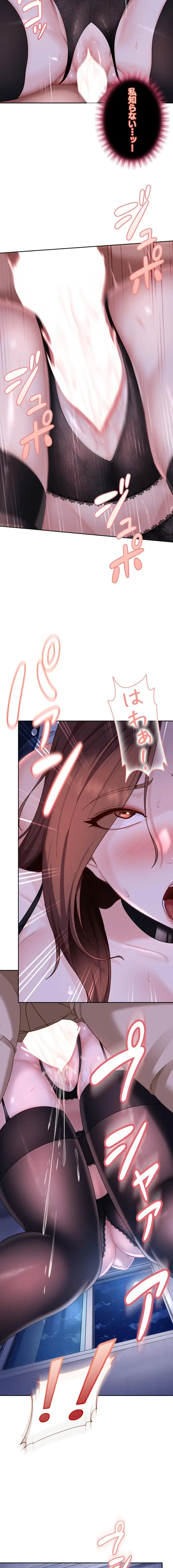 ハメどり彼女 第26話 - 3