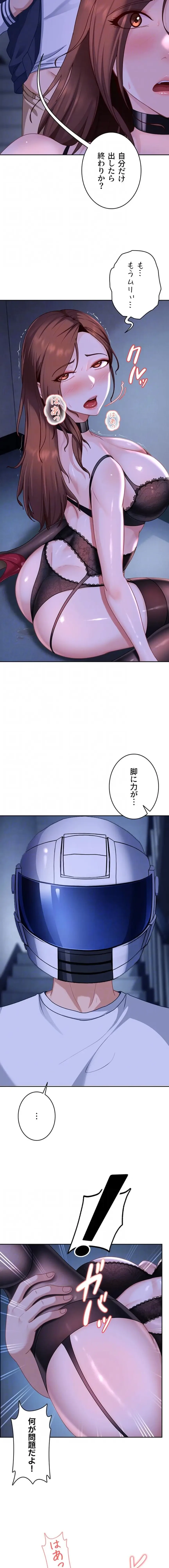 ハメどり彼女 第26話 - 5