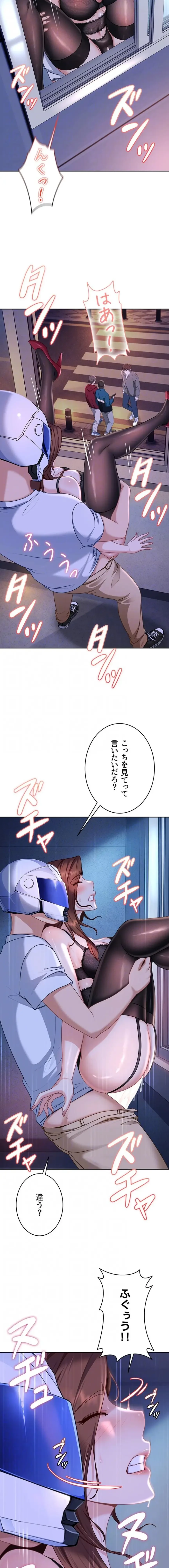 ハメどり彼女 第26話 - 7