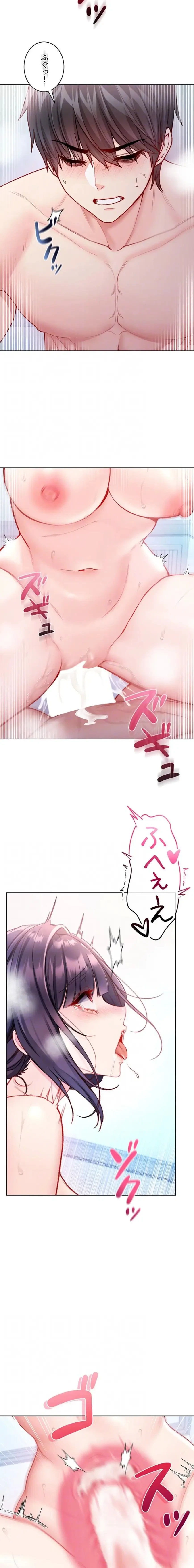 起死回生した俺は異能力で女を感覚操作してエロ無双する 第12話 - 15