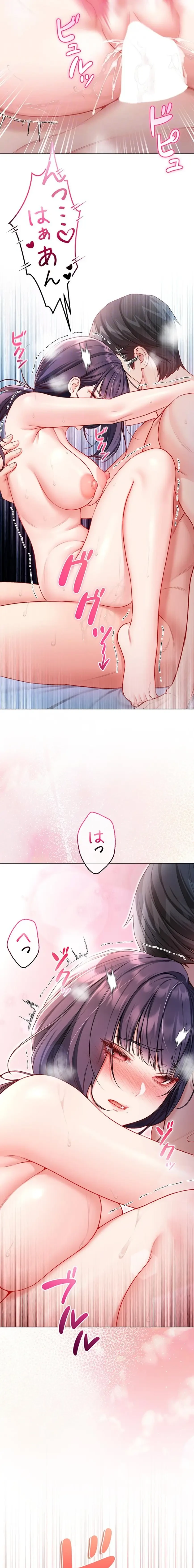 起死回生した俺は異能力で女を感覚操作してエロ無双する 第12話 - 16