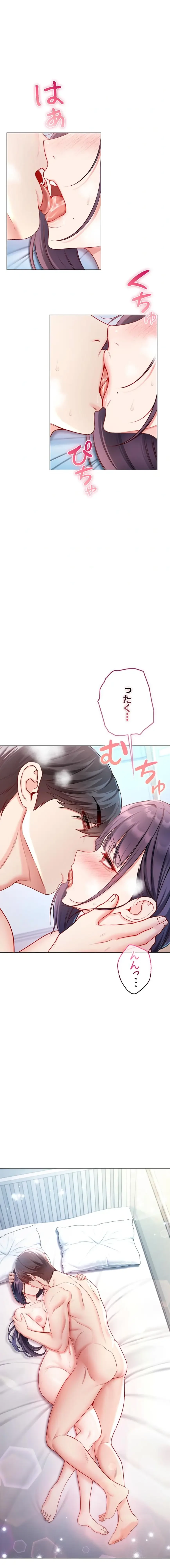 起死回生した俺は異能力で女を感覚操作してエロ無双する 第13話 - 1