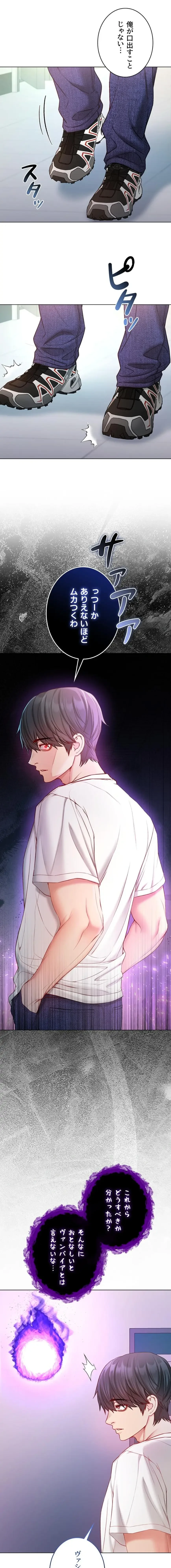 起死回生した俺は異能力で女を感覚操作してエロ無双する 第13話 - 17