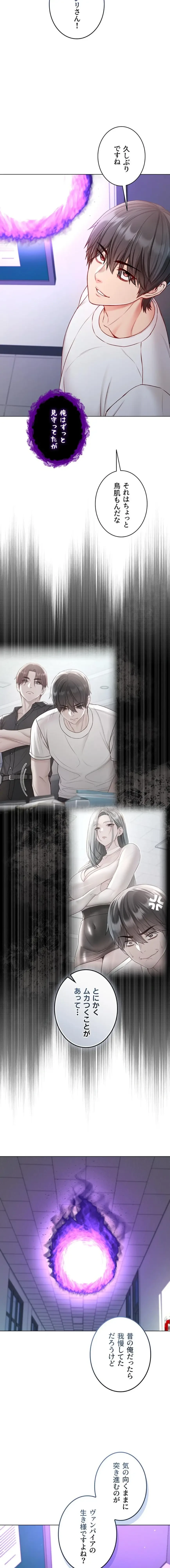 起死回生した俺は異能力で女を感覚操作してエロ無双する 第13話 - 18