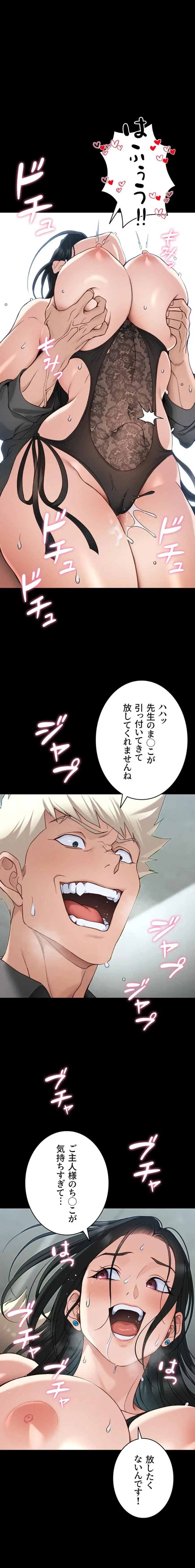 元ヤンにわからせエッチ 第72話 - 1