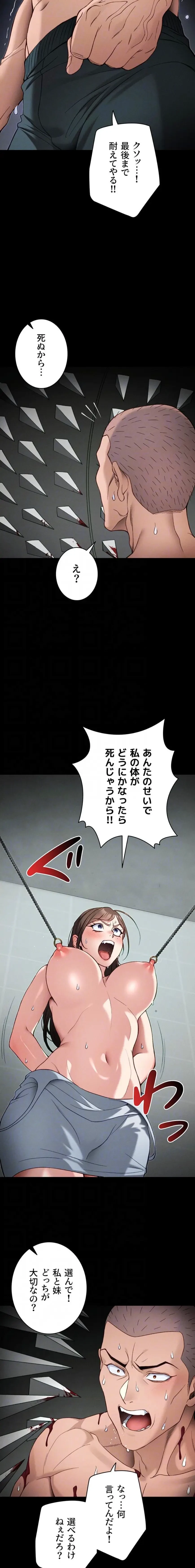 元ヤンにわからせエッチ 第72話 - 5