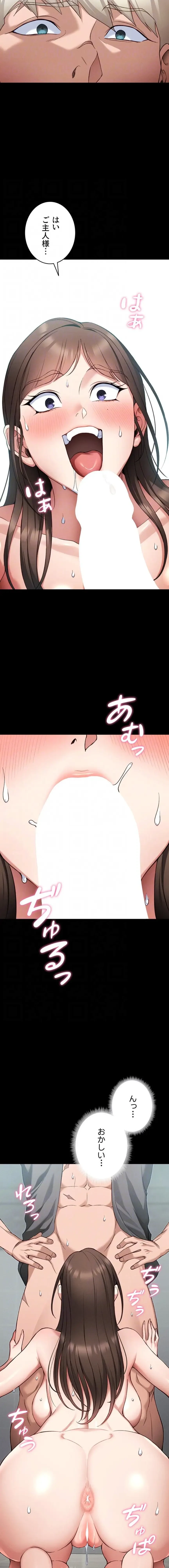 元ヤンにわからせエッチ 第73話 - 7