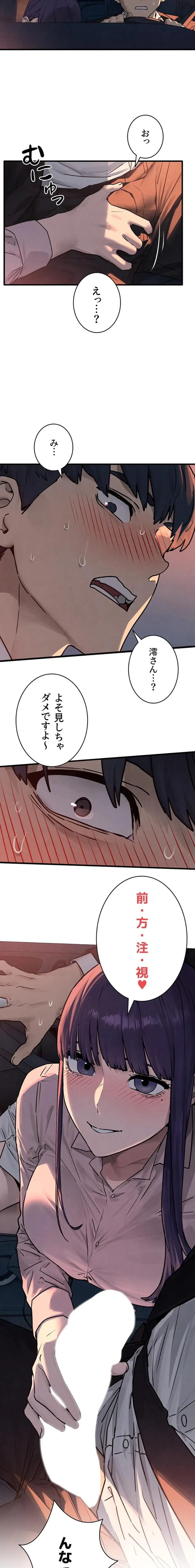 モビーディック 第114話 - 2