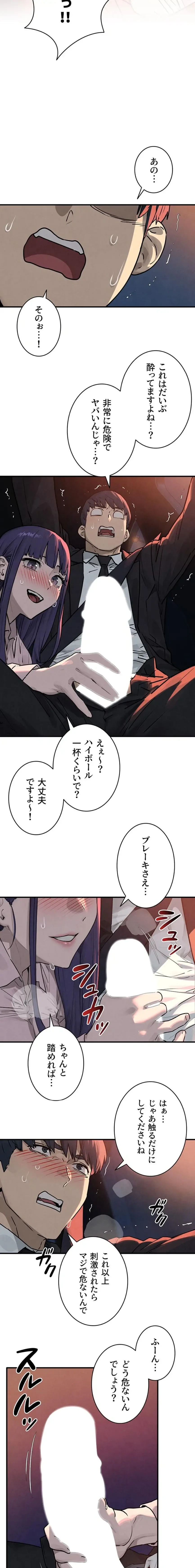 モビーディック 第114話 - 3