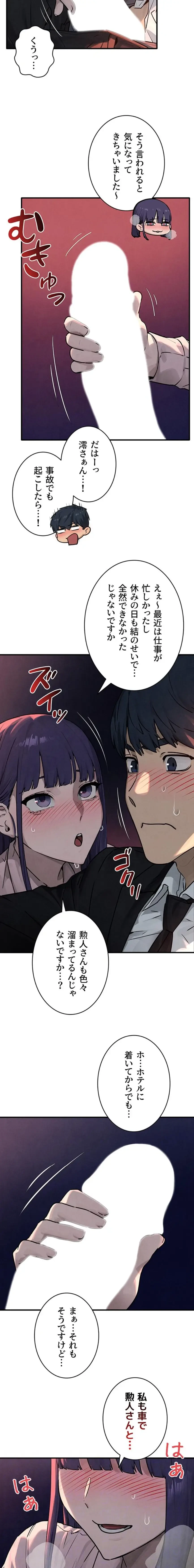 モビーディック 第114話 - 4