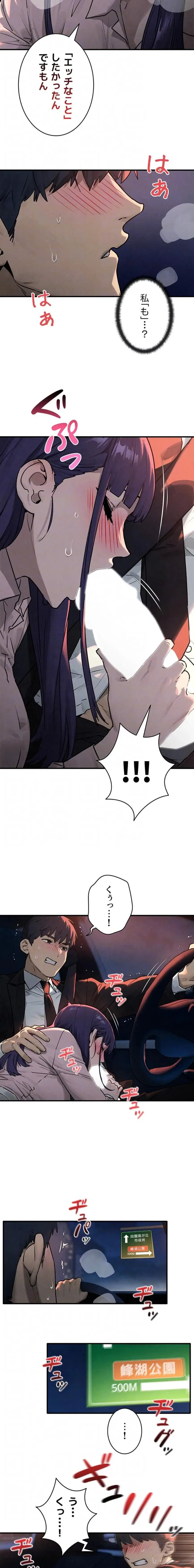 モビーディック 第114話 - 5