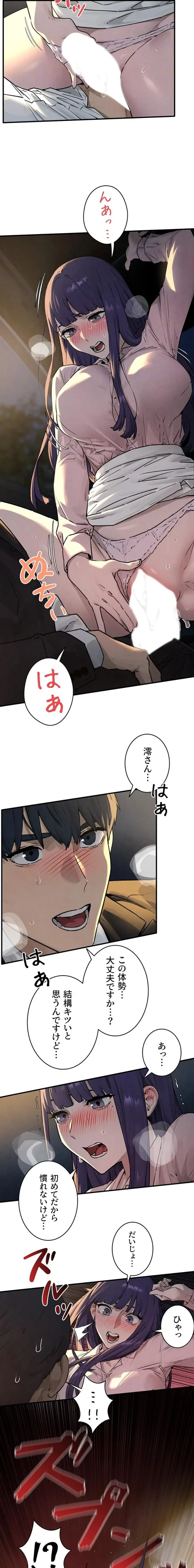 モビーディック 第114話 - 9