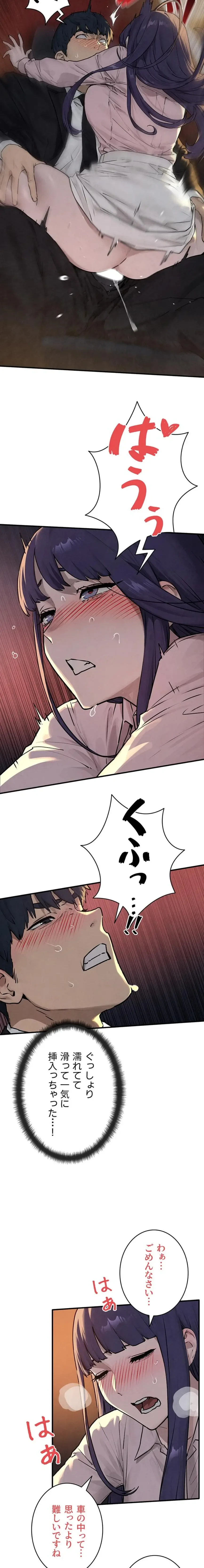 モビーディック 第114話 - 10