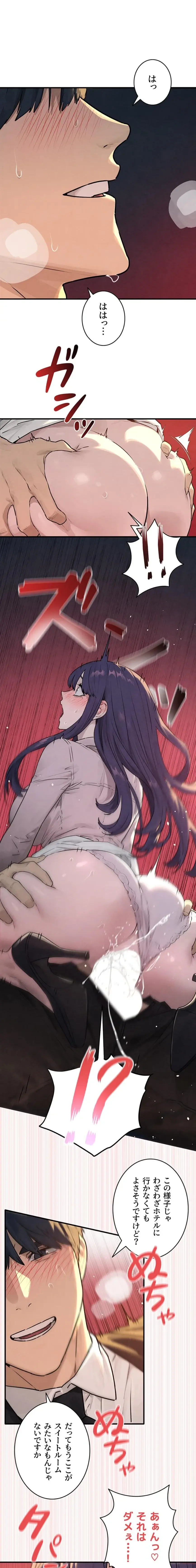 モビーディック 第114話 - 12