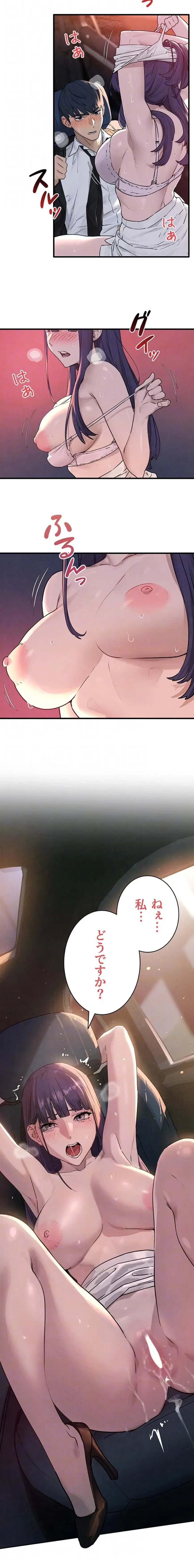 モビーディック 第114話 - 16