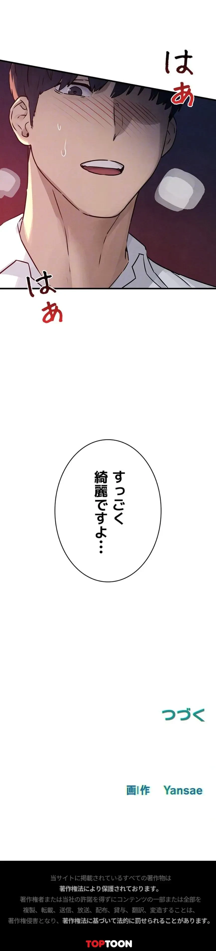 モビーディック 第114話 - 17