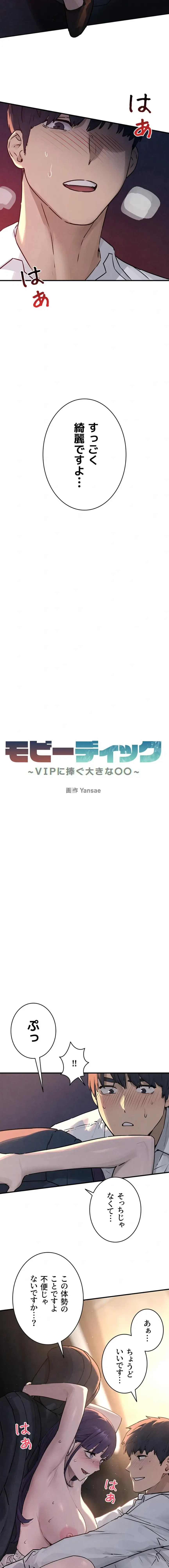 モビーディック 第115話 - 2