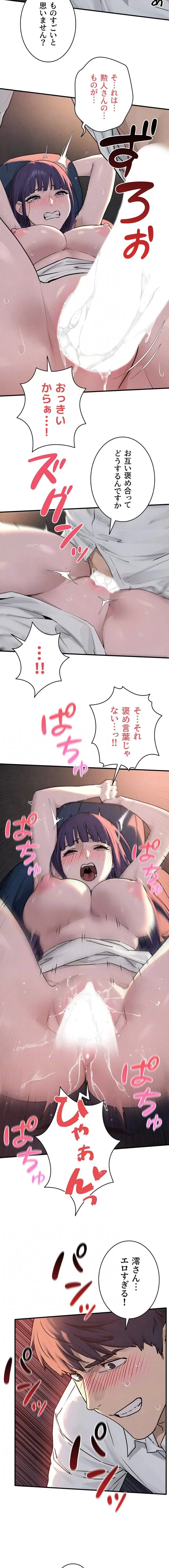 モビーディック 第115話 - 5