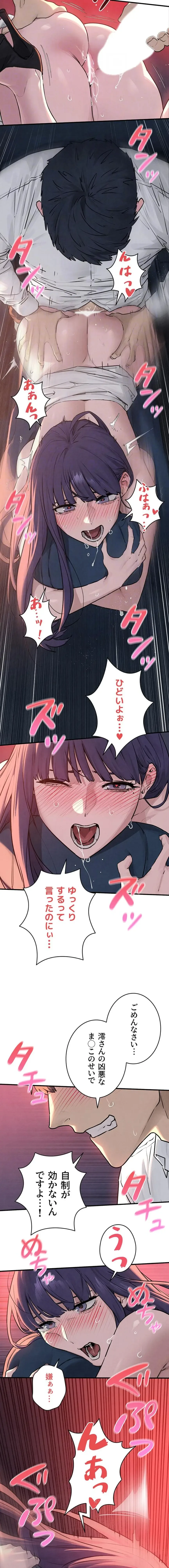 モビーディック 第115話 - 8