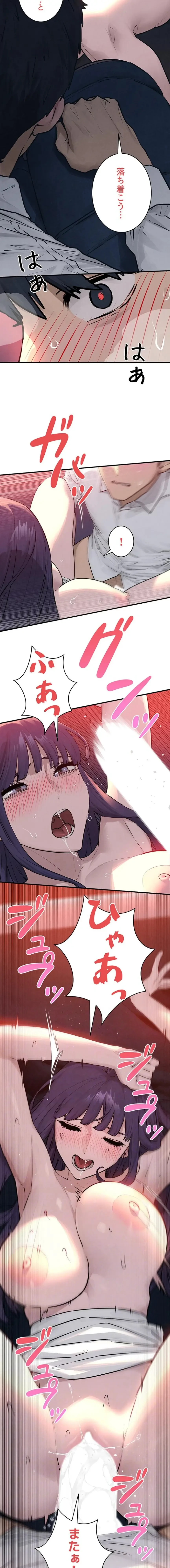 モビーディック 第115話 - 11