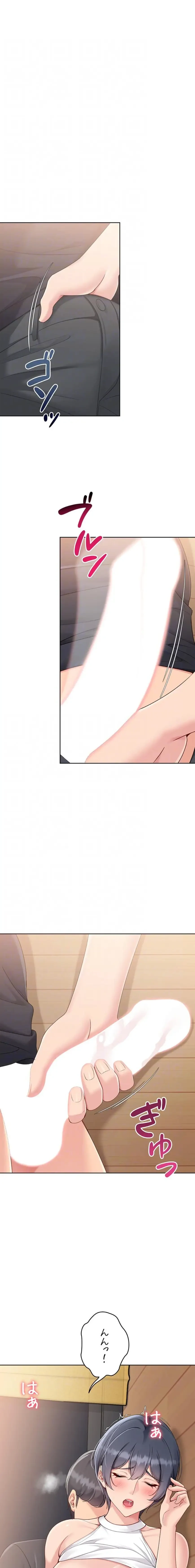 ふしだらアタック！ 第90話 - 8