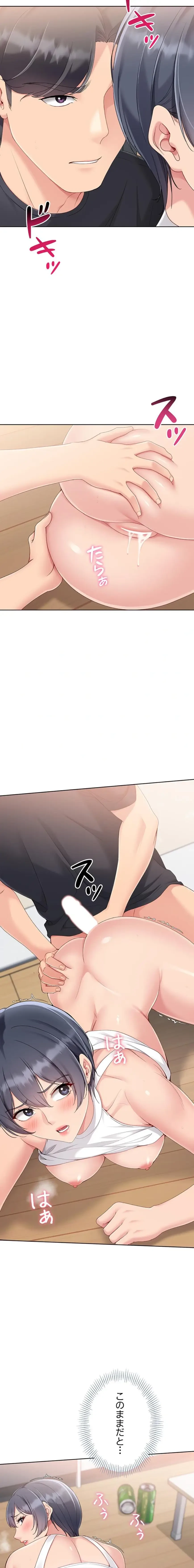 ふしだらアタック！ 第90話 - 10