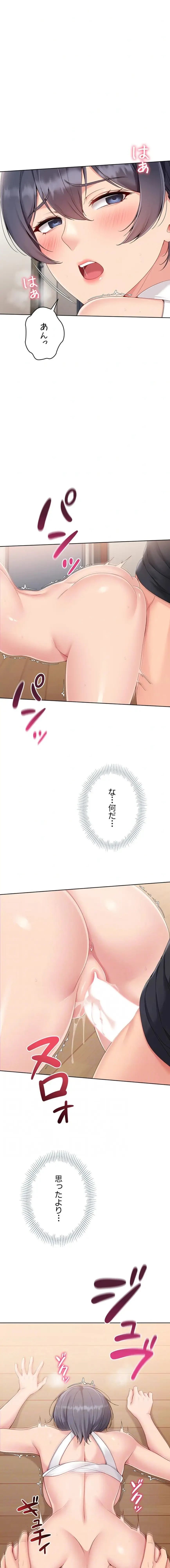 ふしだらアタック！ 第91話 - 4