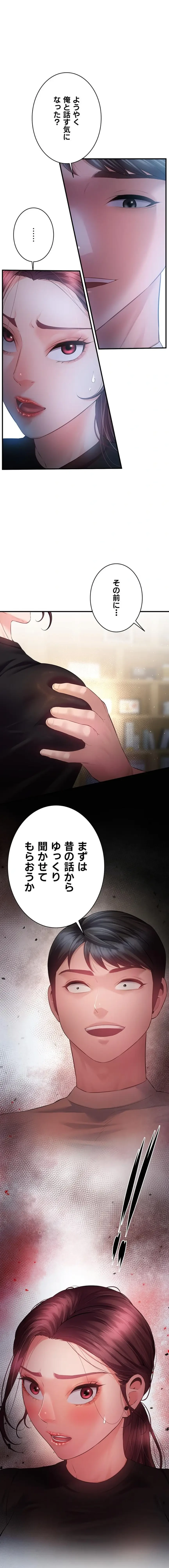 隠密な良妻修行 第27話 - 1