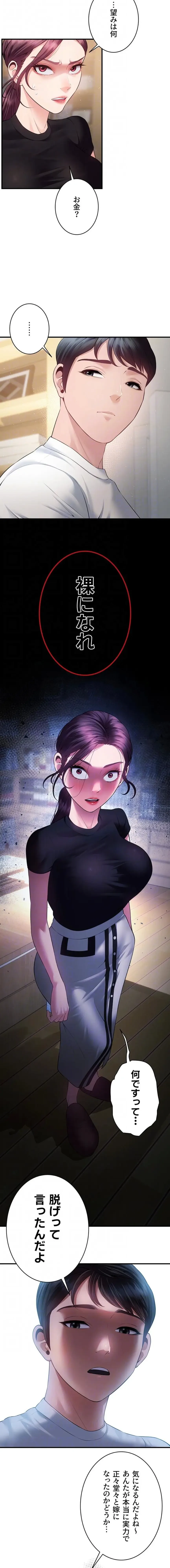 隠密な良妻修行 第27話 - 7