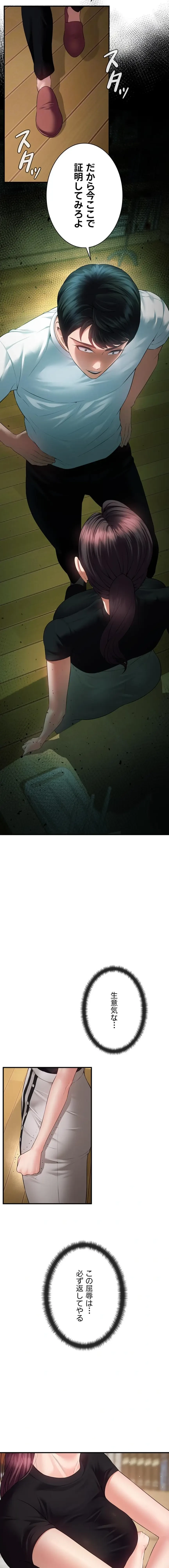 隠密な良妻修行 第27話 - 8