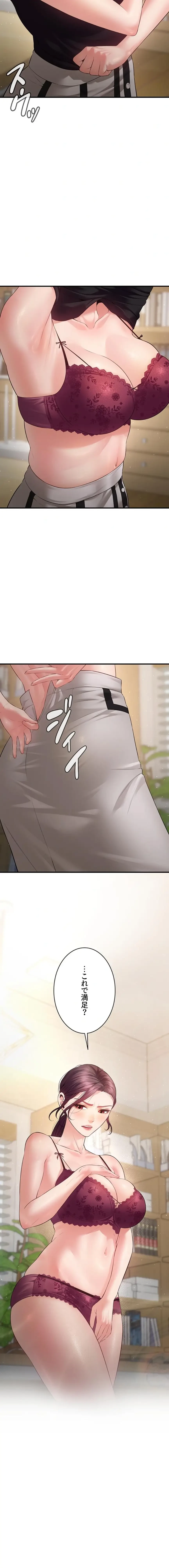 隠密な良妻修行 第27話 - 9