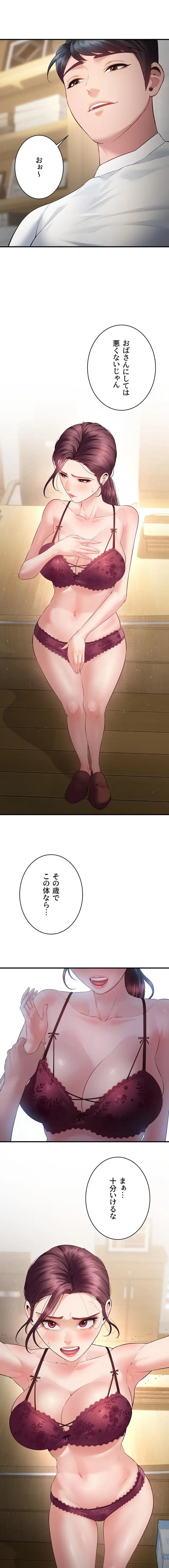 隠密な良妻修行 第27話 - 10