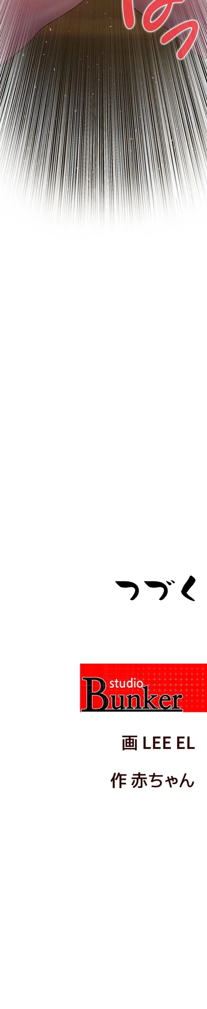 隠密な良妻修行 第27話 - 18