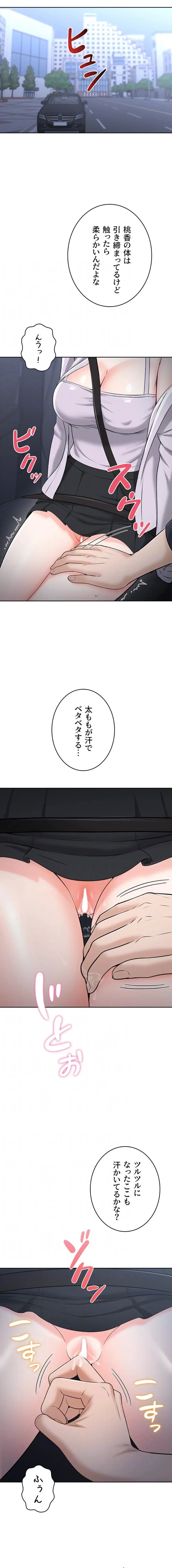 初心JD、えちえちライフ始めました 第20話 - 4