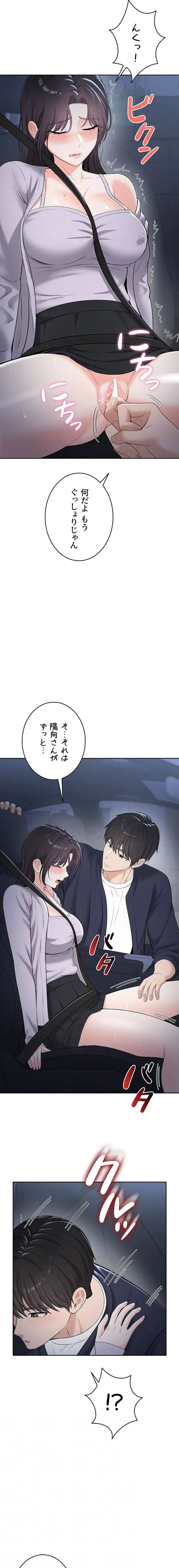 初心JD、えちえちライフ始めました 第20話 - 5