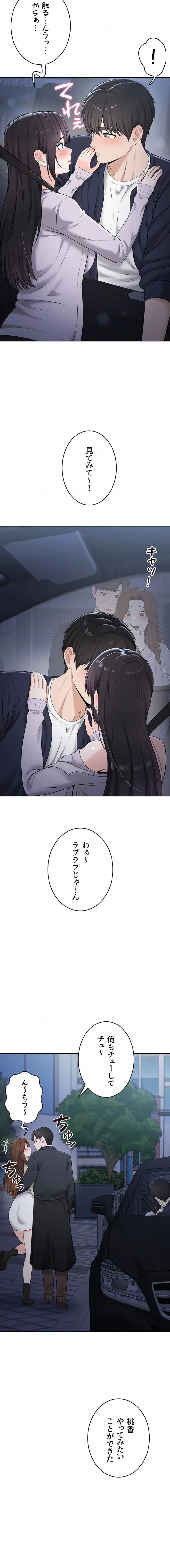 初心JD、えちえちライフ始めました 第20話 - 6