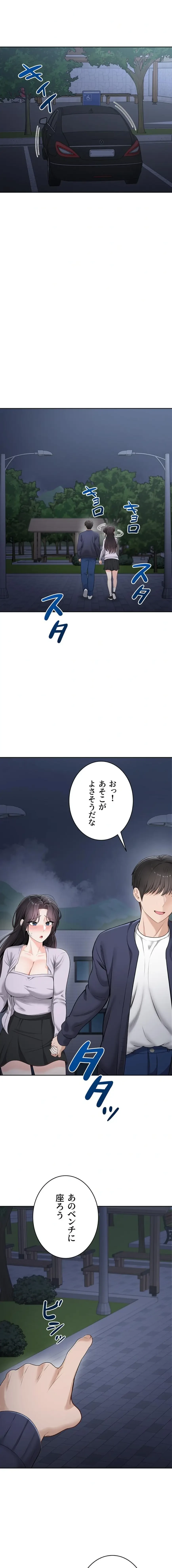 初心JD、えちえちライフ始めました 第20話 - 10