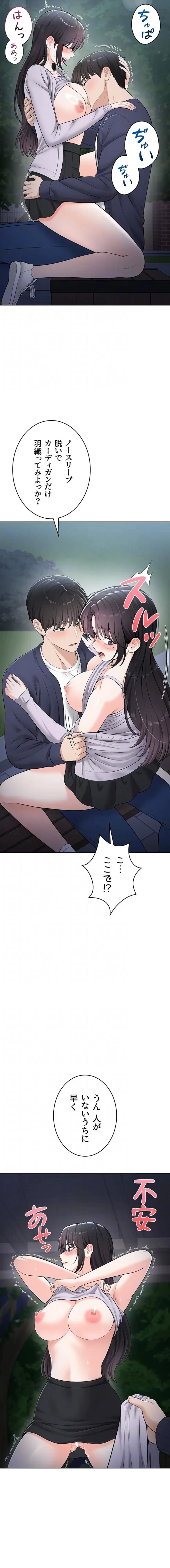 初心JD、えちえちライフ始めました 第20話 - 13