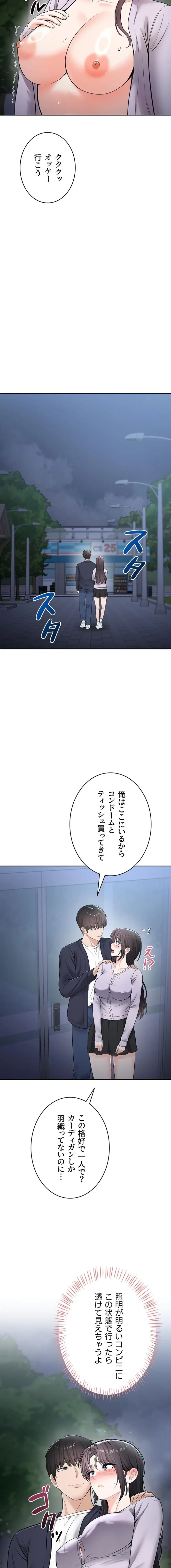 初心JD、えちえちライフ始めました 第20話 - 17