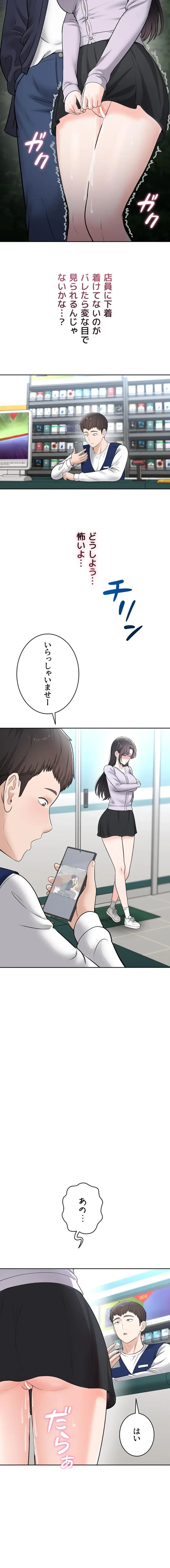 初心JD、えちえちライフ始めました 第20話 - 18