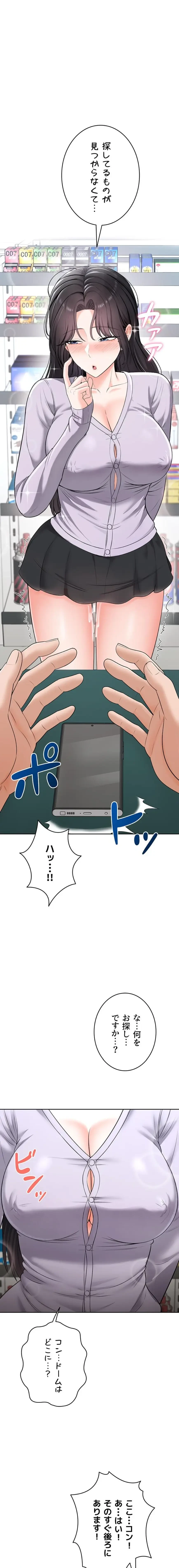 初心JD、えちえちライフ始めました 第20話 - 19